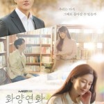 When My Love Blooms E16 (End)