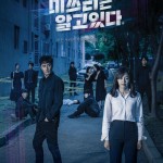 She Knows Everything E04 (End)