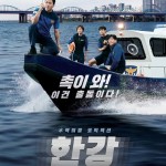 Han River Police S0106