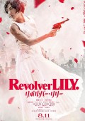 Revolver Lily