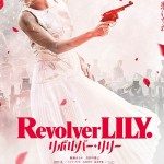 Revolver Lily